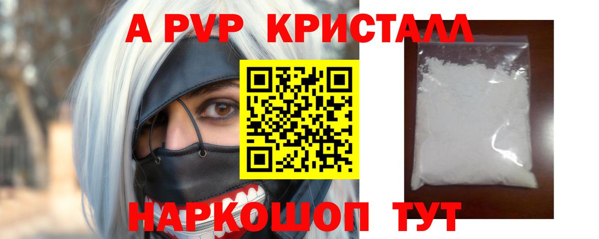 Альфа ПВП СК  Вход с VPN  A PVP мука  Бугуруслан  APVP крисы CK 