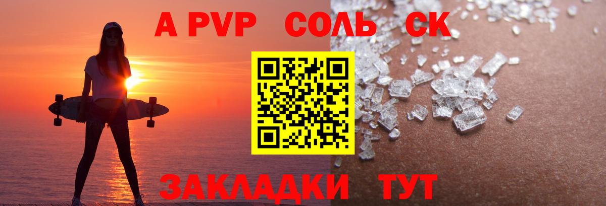 А ПВП СК Бугуруслан