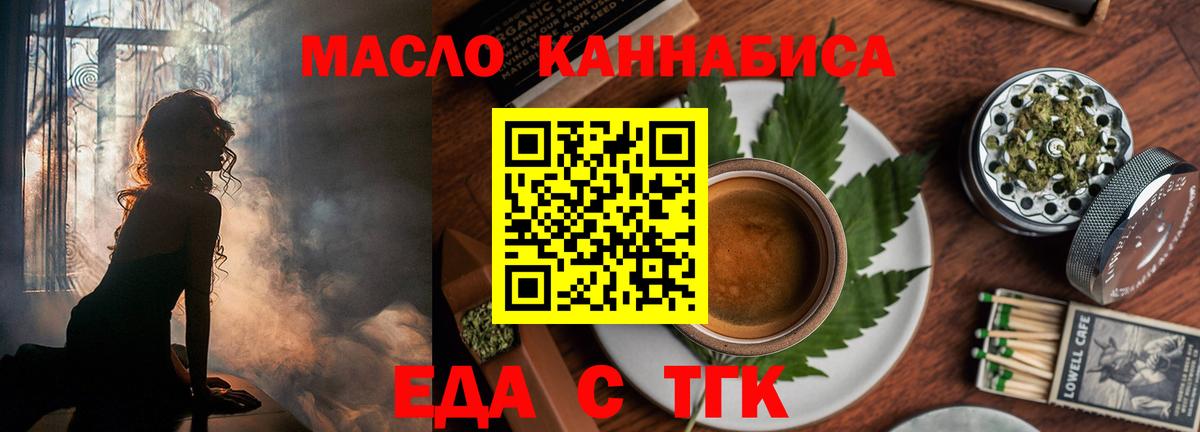 Cannafood конопля  Вход с VPN  Бугуруслан 