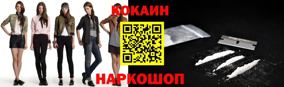 Бугуруслан  Кокаин Fish Scale  КОКАИН FishScale  Вход с VPN 