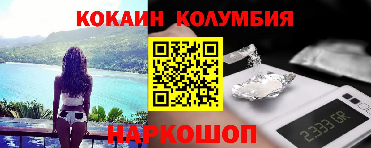 COCAIN Columbia Бугуруслан
