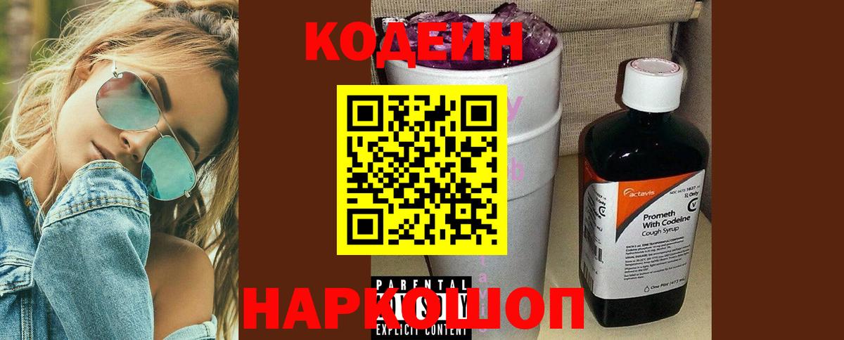 Бугуруслан  Codein напиток Lean (лин)  Вход с VPN  Кодеин напиток Lean (лин) 