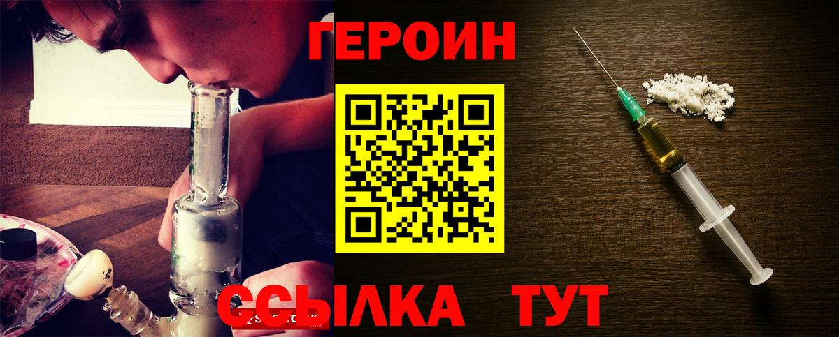 Героин хмурый  ГЕРОИН  Бугуруслан  Вход с VPN 