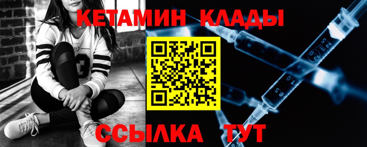 Бугуруслан  Кетамин VHQ  Вход с VPN  даркнет Telegram  Кетамин VHQ 
