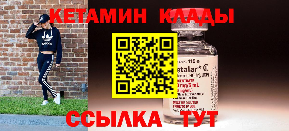 КЕТАМИН ketamine Бугуруслан