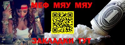 мет Жуковский