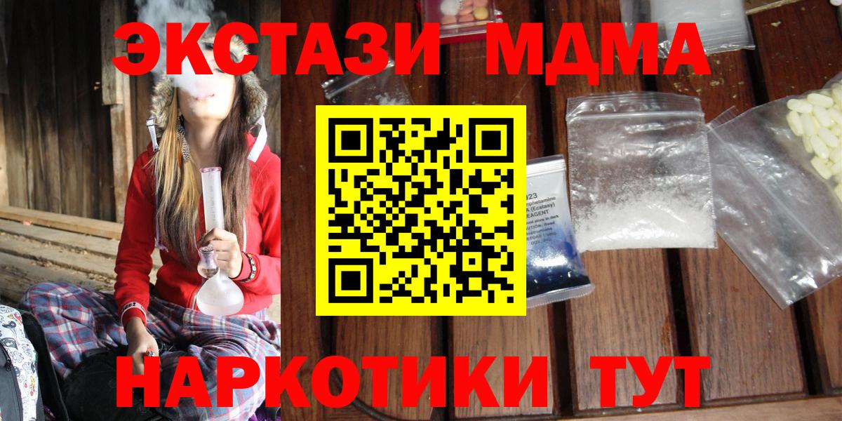 Бугуруслан  MDMA кристаллы  Вход с VPN 