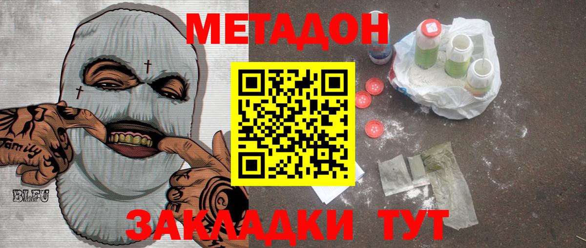 МЕТАДОН VHQ  Вход с VPN  Метадон methadone  Бугуруслан 