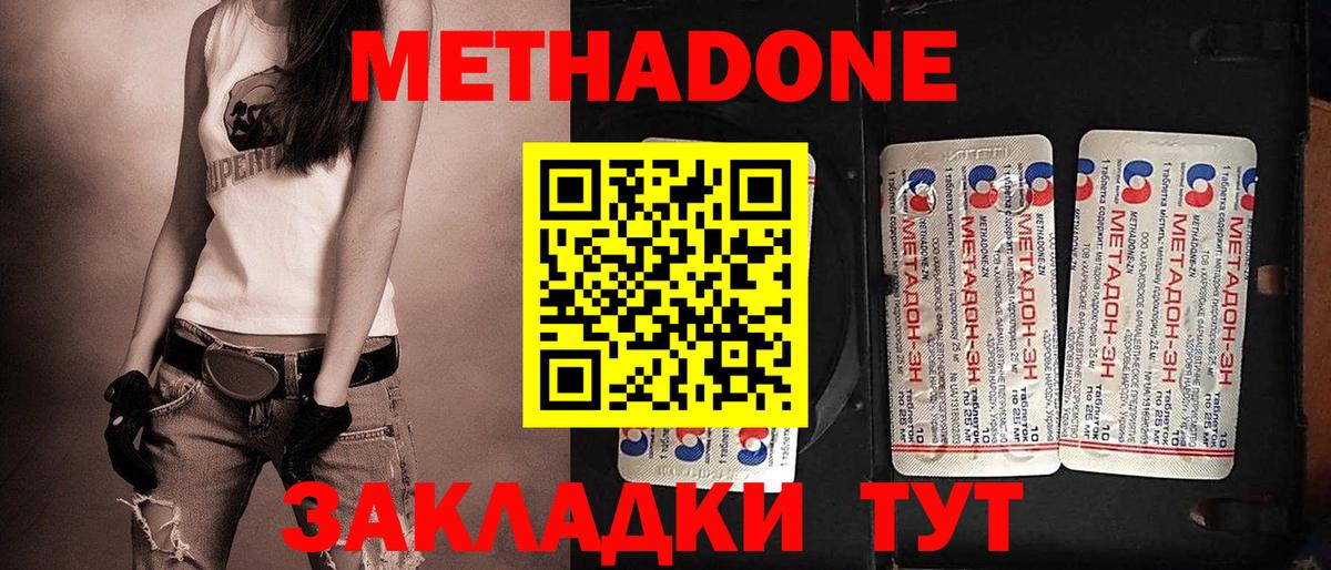 Метадон мёд Бугуруслан