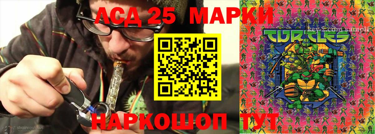Наркотические марки 1,8мг Бугуруслан